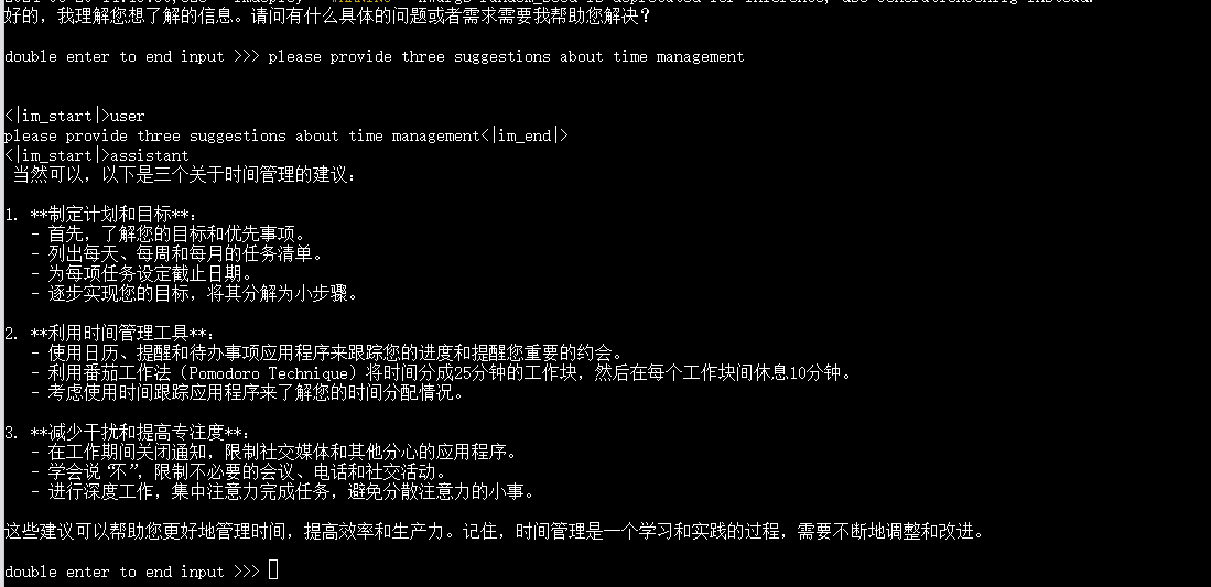 使用LMDeploy与模型对话