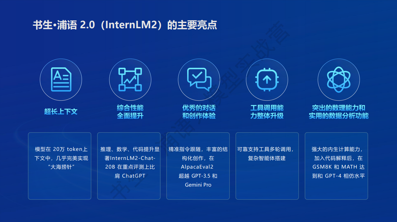 专用模型和大模型