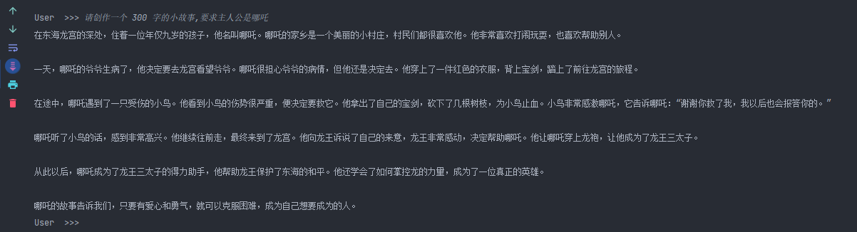 300 字的小故事